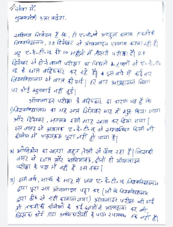 asif_k_official's tweet photo. @myogiadityanath इस पर ध्यान देना आवश्यक https://t.co/clztuWuoSu