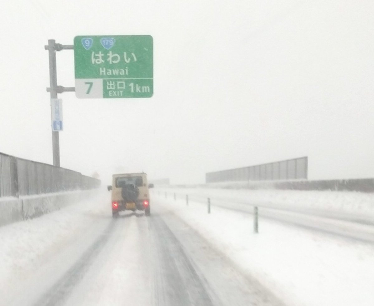 雪が積もったハワイの様子を見た人々 知ってた はわい Togetter 雪が積もったハワイの様子を見た人々 知ってた はわい Togetter