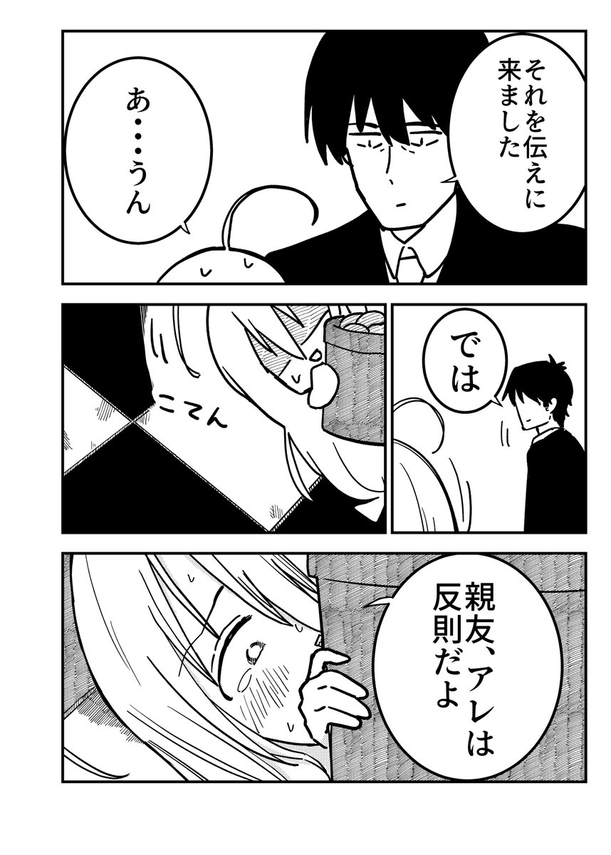 武内Pの失態EX.2(冬コミ仕様)