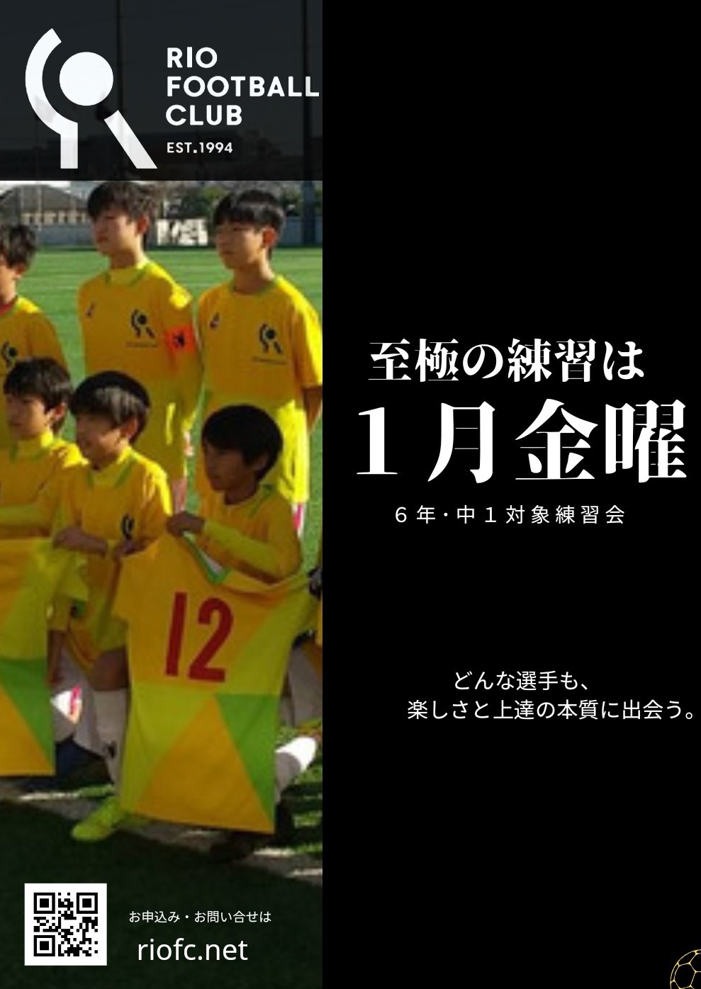 Rio Football Club U15 U15rio Twitter