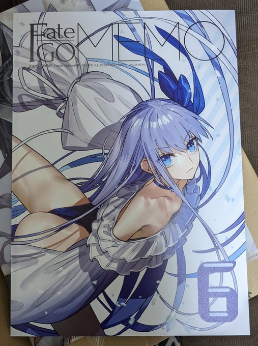 とどいたー!わしホクホク顔 #FGO 