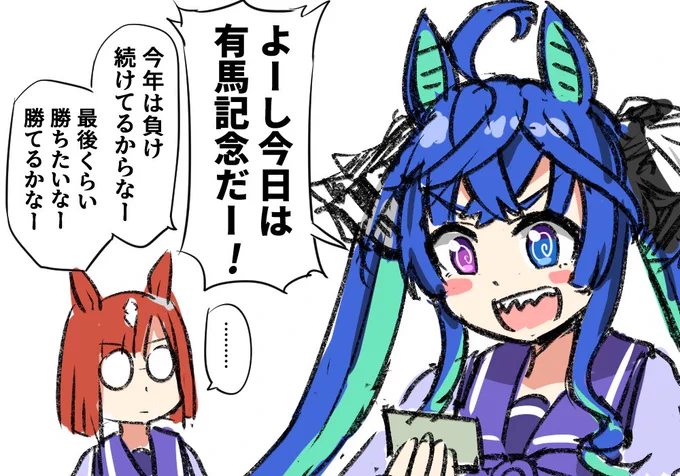 有馬ターボ #ウマ娘 
