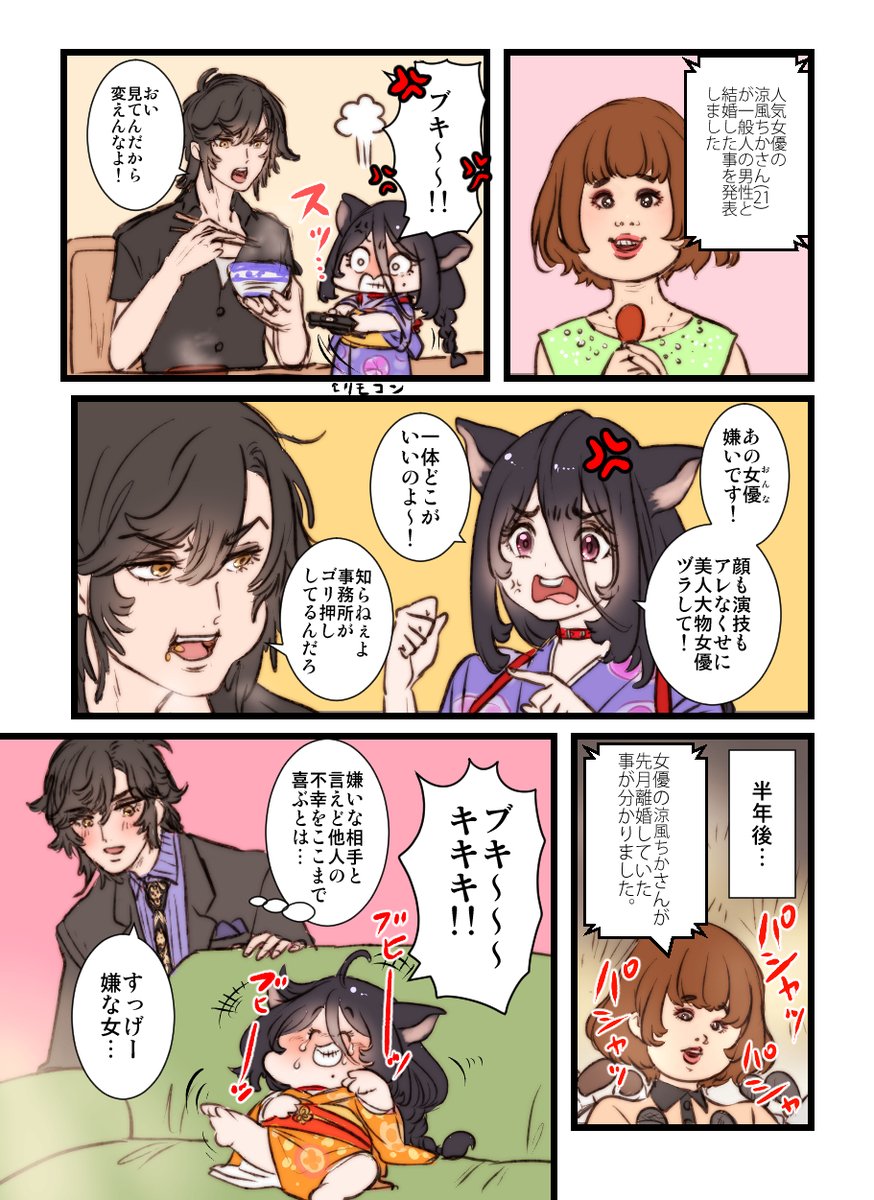 #今年も残りわずかなのでお気に入りの4枚を貼る
ぷも 
