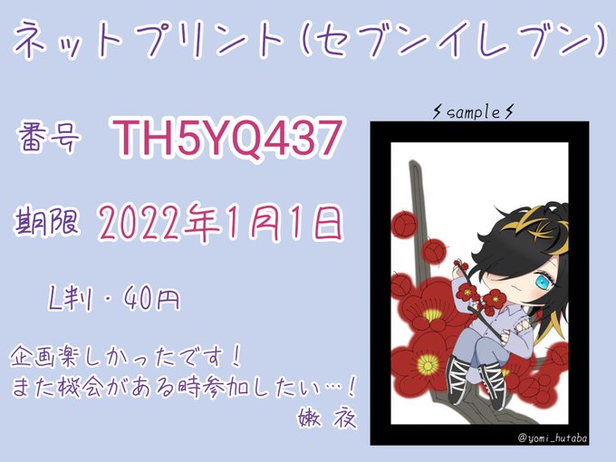 花札 高画質 のtwitterイラスト検索結果