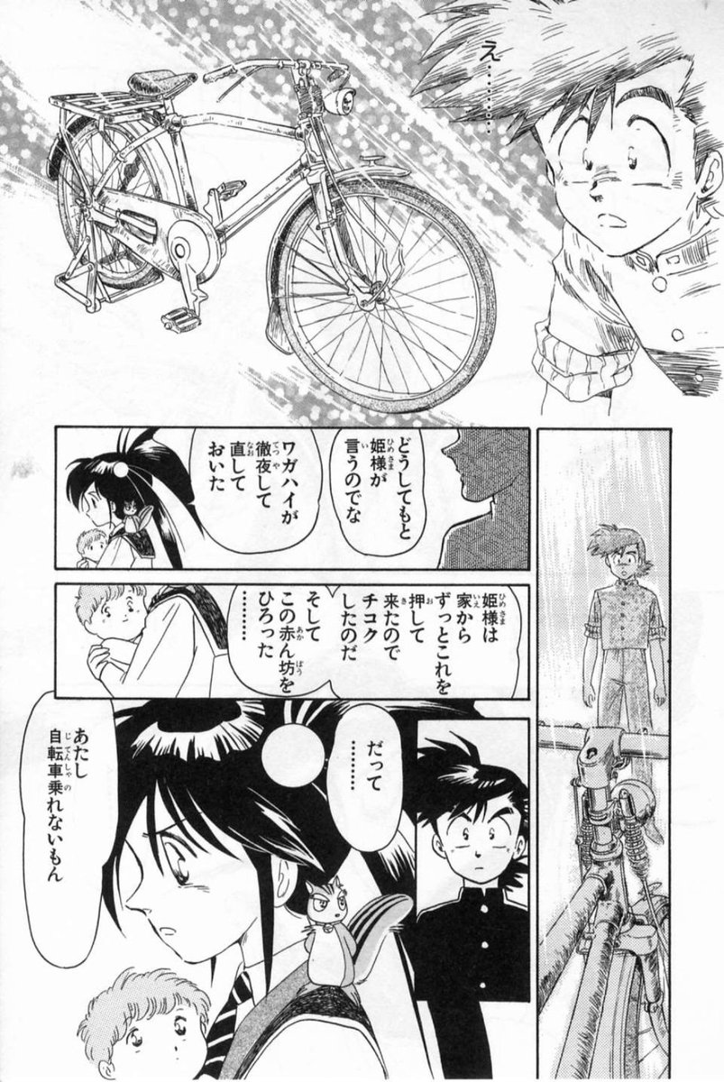 【アオバ自転車店 以前の宮尾】

何故ロッドブレーキの実用車ばかりを描く(^_^;)

こんなの喜んで描くのは俺くらいだ!!
もっと受け狙いしないのかって?

そんなモノはいつでも描けるんじゃあ!(TдT) 