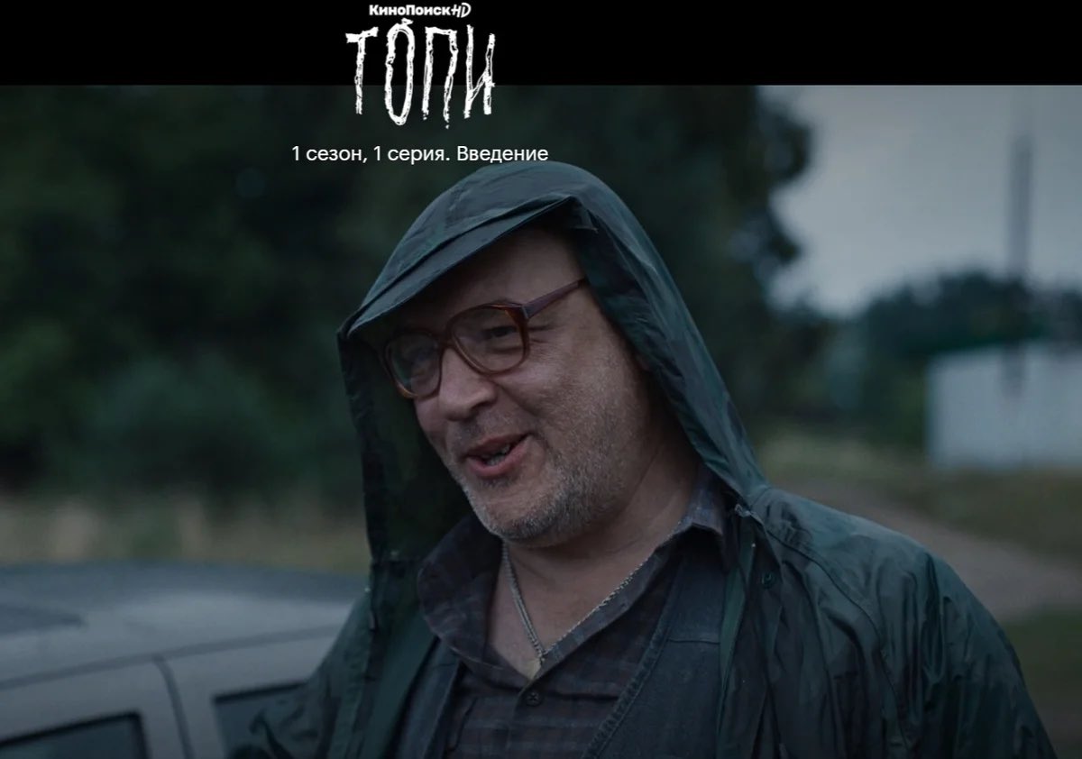 Топи фото актеров. Ваня янковский топи. Ваня янковский топи. Топи фото актеров. Топи фото актеров.