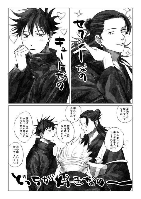 謎絵 