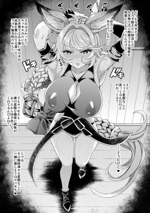 今年も残りわずかなので、今年描いたグラブル絵まとめて貼る。その③「7月～8月作品+ドラコラボ差分ビカラ🐭」

もっと月1くらいで描きたかったなぁ～🤔
2021年もグラブル、楽しませていただきました!
ありがとうグラブル!ありがとうガチャピン様! 