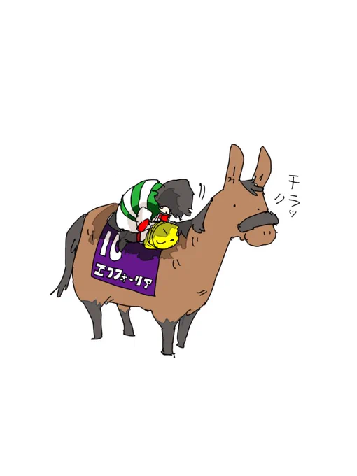 武史をチラっとエフフォーリア

#エフフォーリア
#有馬記念 