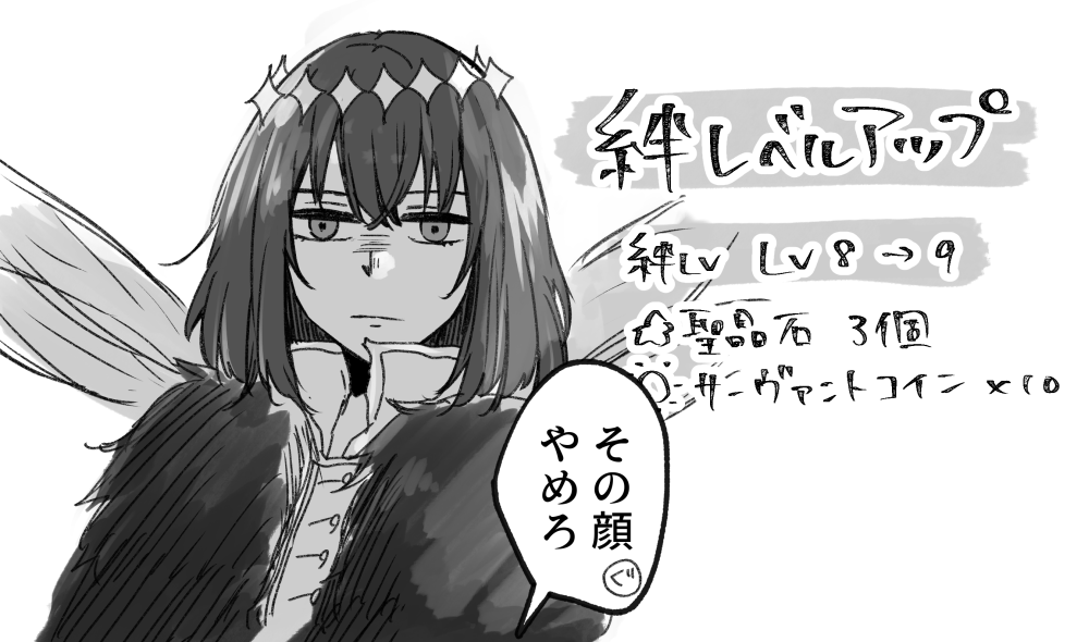 これ毎回思うんだけど、絆上がるたびに絆深まってない感じの顔でガン見してくるの草 