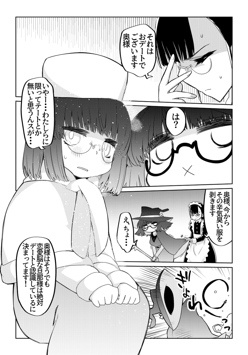 魔法使いリィンの幸せな結婚【年末番外編】【1/1】
#魔法使いリィンの幸せな結婚 