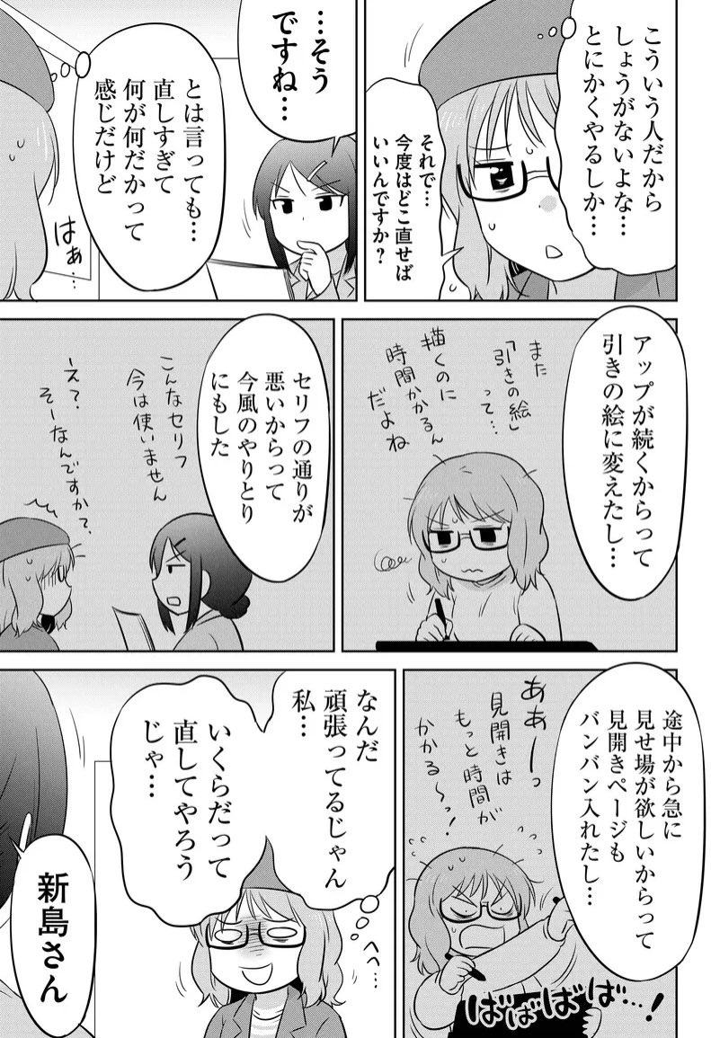 連載会議が通らない漫画家 