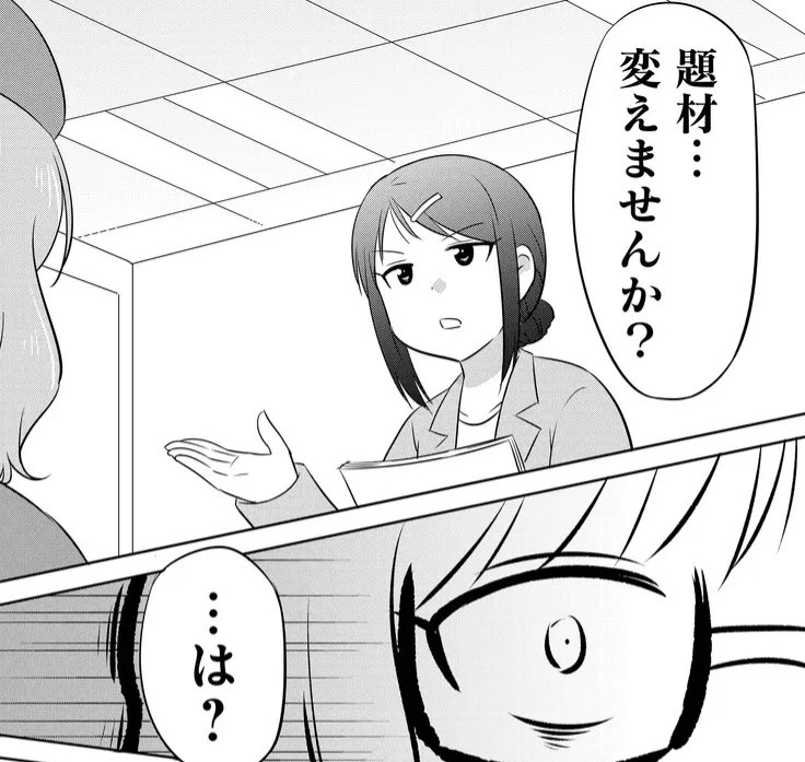 連載会議が通らない漫画家 