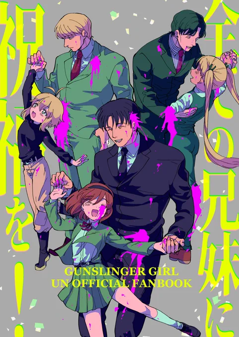 今年の4枚…力"ンスリン力"ー力"ーノレに出会って滅茶苦茶にされた年だった… 