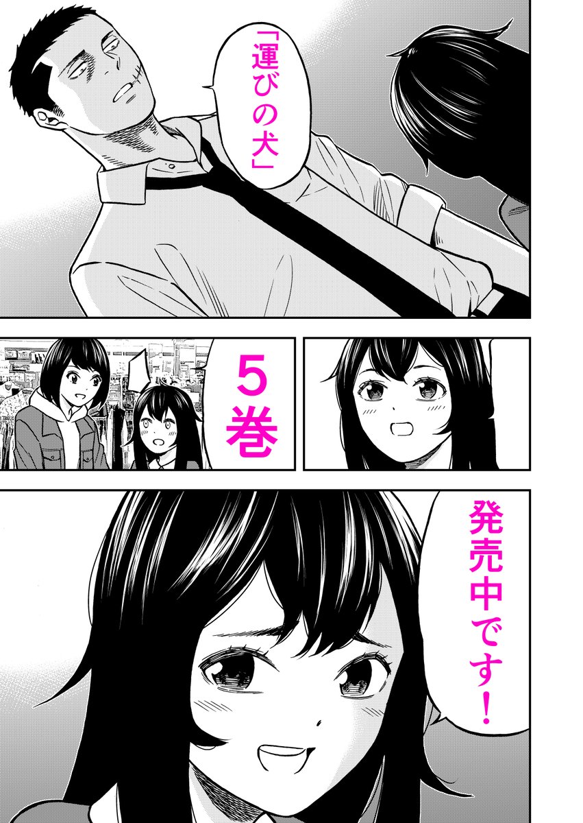 運びの犬 第5巻 | 秋田書店 https://t.co/DAriFU0Arh 