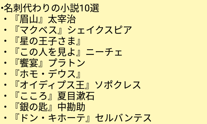 yuusuke_book's tweet photo. 【自己紹介】
初めまして！
読書大好きマンです✨

これから少しずつ読破した本を投稿していきますのでよろしくお願いします🙇

インスタグラムも最近し始めたのでよろしければご覧下さい☺

#名刺代わりの小説10選 
#読書垢さんと繋がりたい 
#読書好きと繋がりたい https://t.co/Wsu9yv9QGc