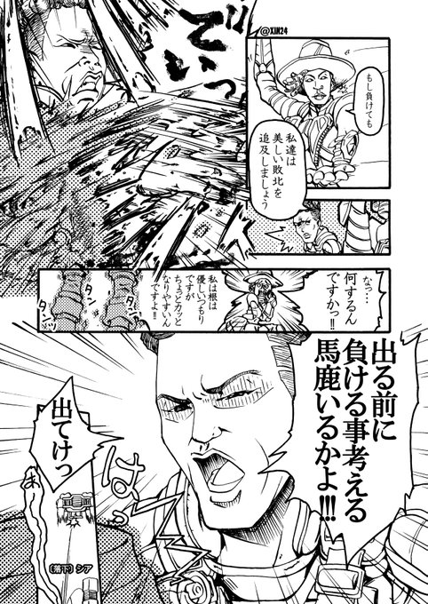アントニオ猪木 を含むマンガ一覧 ツイコミ 仮