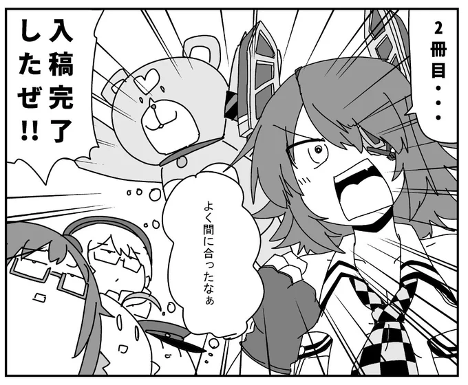 何でか間に合いました https://t.co/Y5TdsKXyqJ 