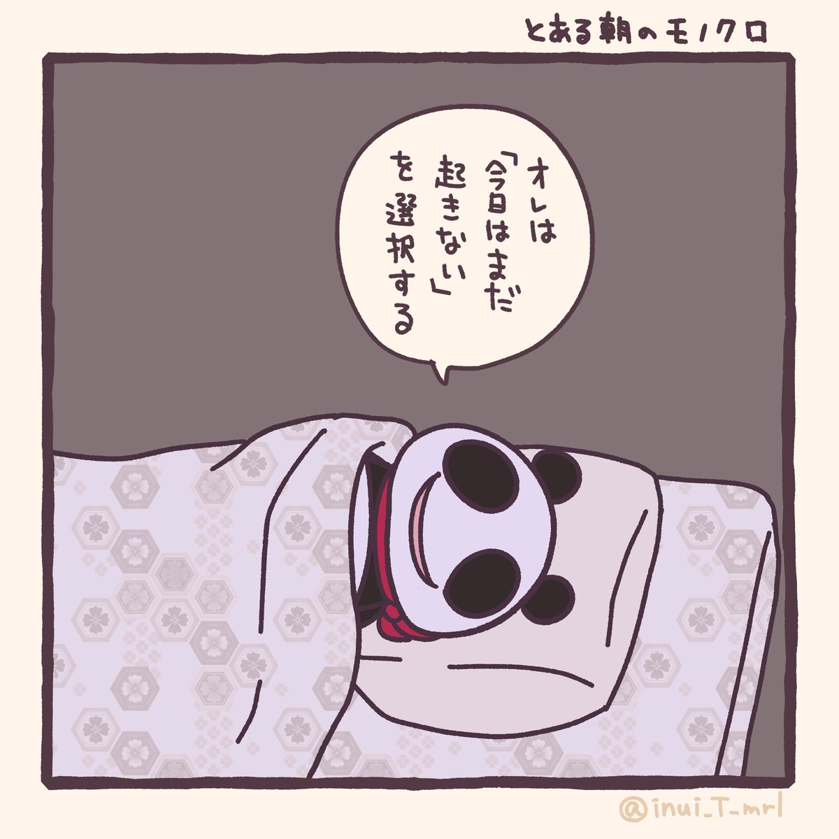 後悔なんてしない🐼

#絵柄が好みっていう人にフォローされたい   
#オリジナルイラスト 
#アトリエの系譜 #ゆるいイラスト
#みんなで楽しむTwitter展覧会 