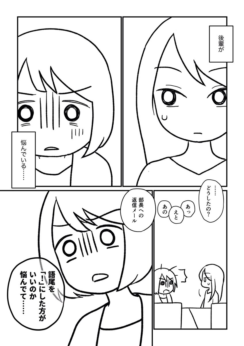 また職場で悩む人の漫画を描いています。今日ペン入れ終わらせる予定…全8ページもあるけど…/(^o^)\ 