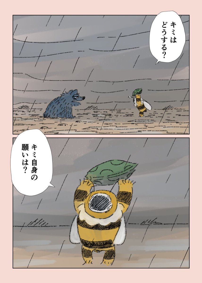 【眠れないオオカミ】52

独り動けないオオカミが一歩踏み出す話 