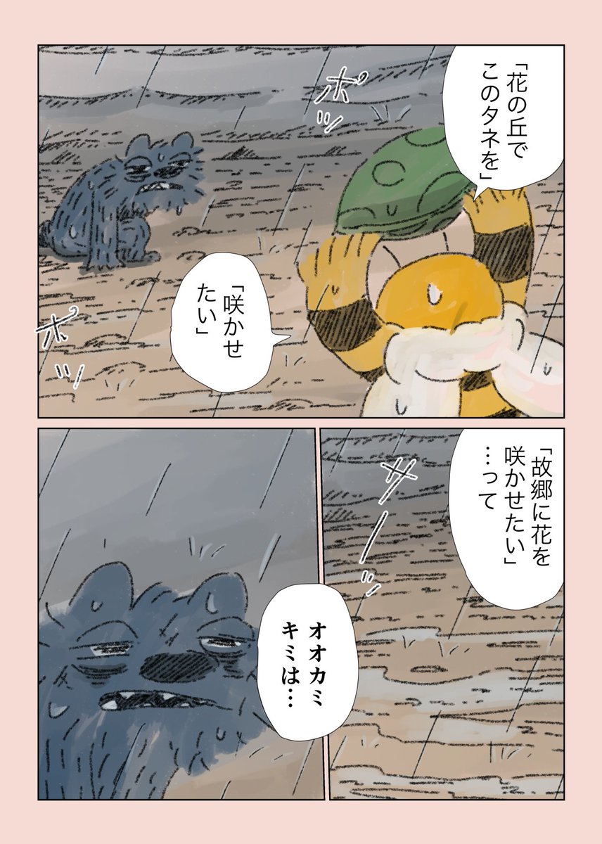 【眠れないオオカミ】52

独り動けないオオカミが一歩踏み出す話 