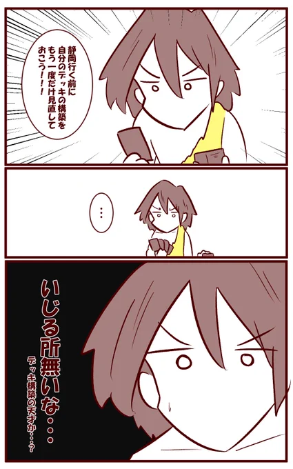 遊戯王の話 