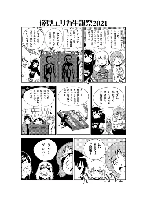 そして改めて今年の自選4本
 #2021年自分が選ぶ今年の4枚 