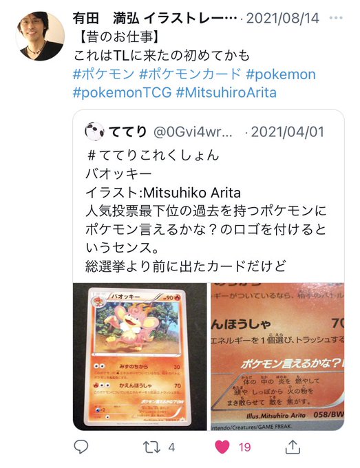 バオッキーのtwitterイラスト検索結果