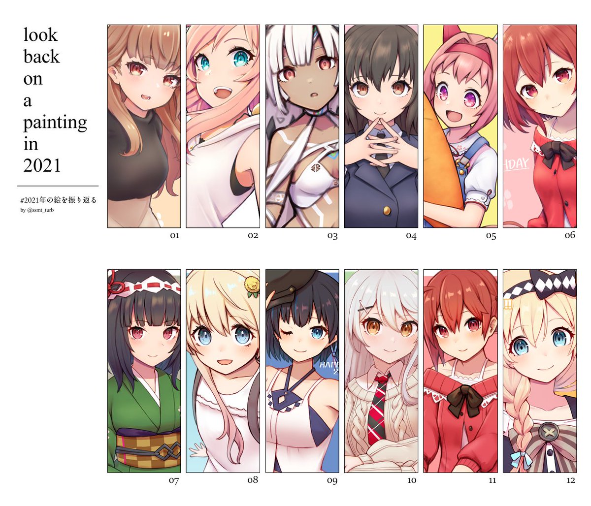 テンプレお借りしました。成長…してるのか…?
#2021年の絵を振り返る 