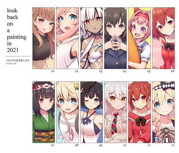 テンプレお借りしました。成長…してるのか…?
#2021年の絵を振り返る 