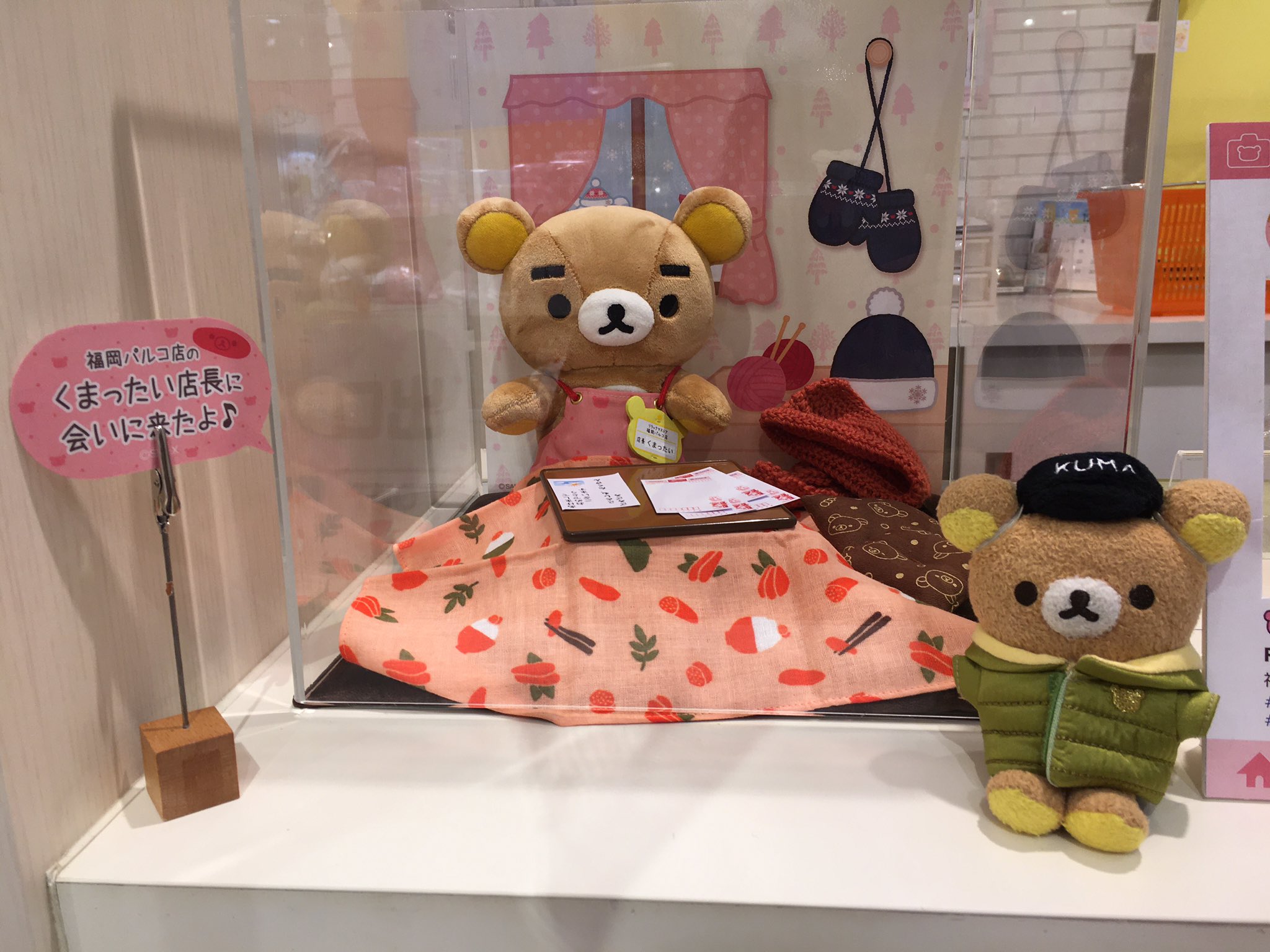 リラックマストア　店長てのりぬいぐるみ　20種　コンプセット　リラックマサーカス リラックマストア 店長てのりぬいぐるみ 20種 コンプセット リラックマ