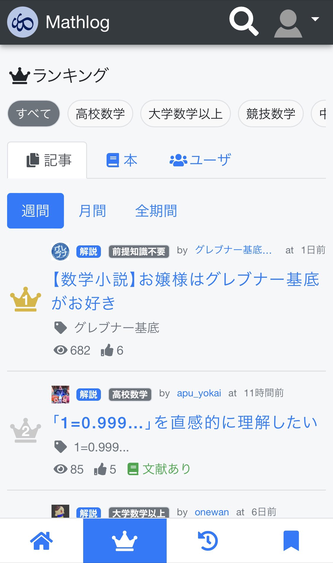 تويتر グレブナー基底大好きbot على تويتر リサの婚約者編 T Co Guiudrrbbc