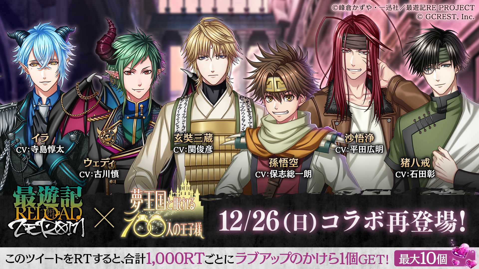夢王国と眠れる100人の王子様～公式 on X: 