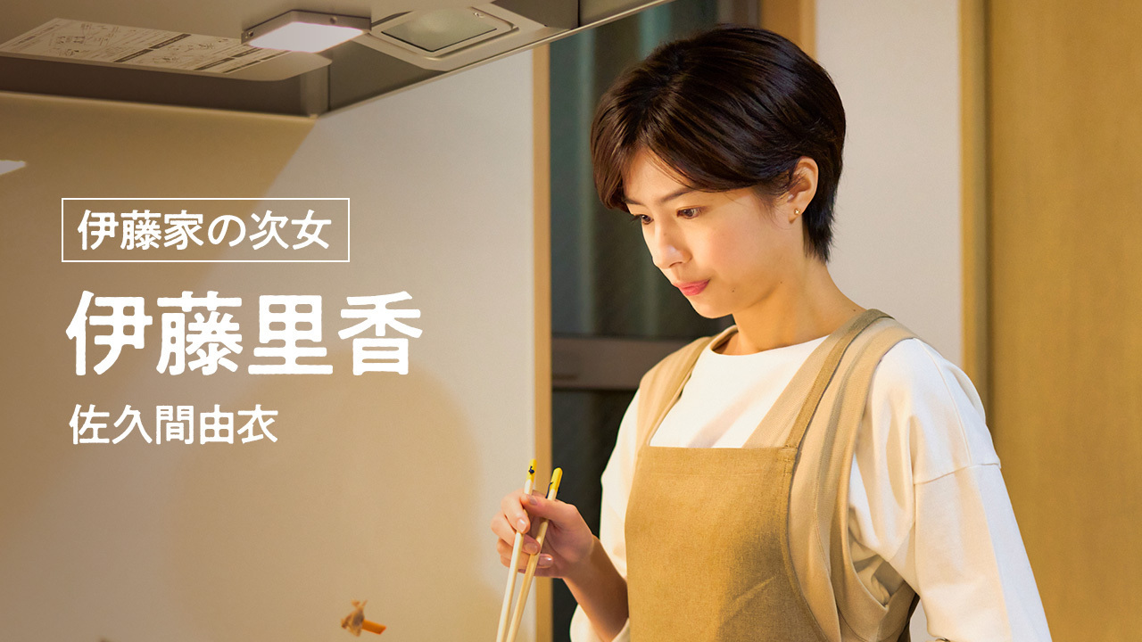 تويتر 土ドラ 三千円の使いかた 1 7 土 23 40スタート 公式 على تويتر 1月8日放送スタート 土ドラ おいハンサム の登場人物紹介 その 伊藤家の次女 伊藤里香 もと出版社社員で 三姉妹唯一の既婚 美味しいものとお酒が大好き 姉妹の中で一番モテてき