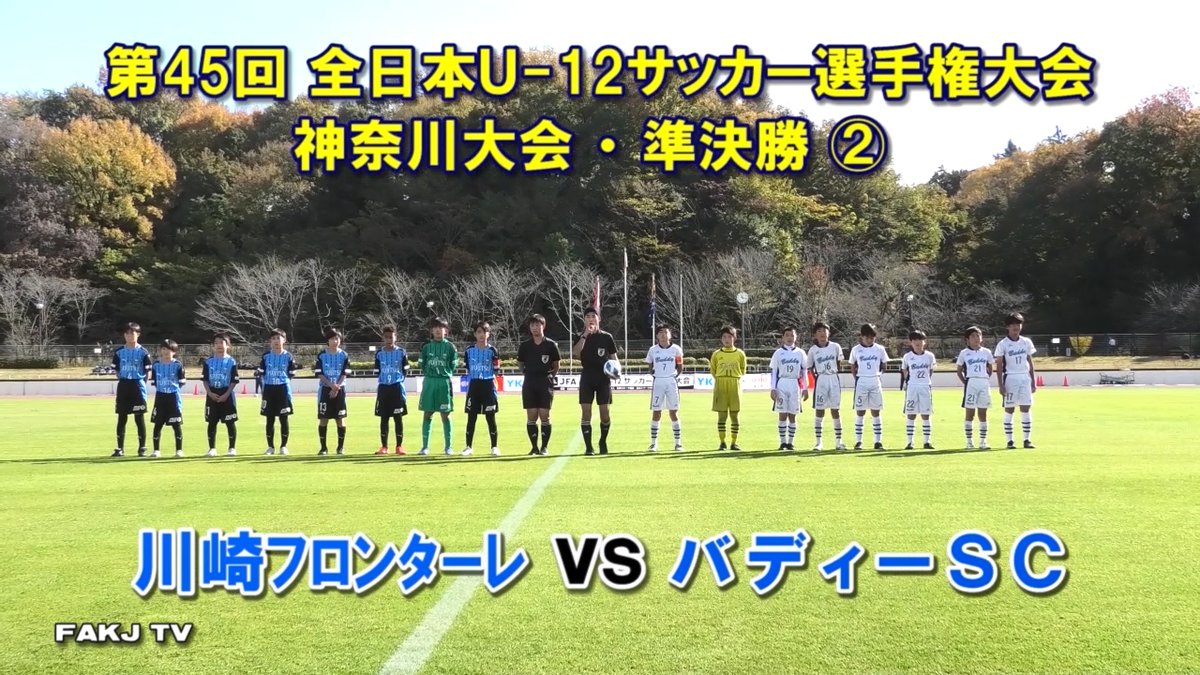 川崎フロンターレu12 のtwitter検索結果 Yahoo リアルタイム検索 川崎フロンターレu12 のtwitter検索結果 Yahoo リアルタイム検索