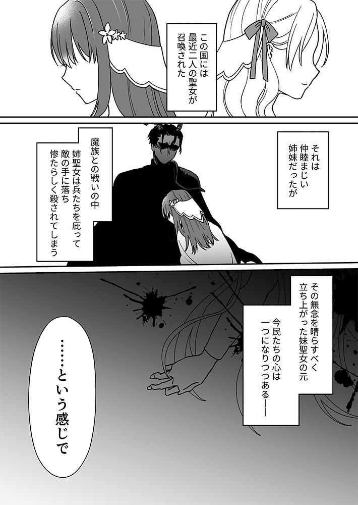 Olが異世界転生した先もブラックだったマンガ ブラック国家に捨てられた聖女が酔って意気投合した相手がやばい奴だった話 Togetter