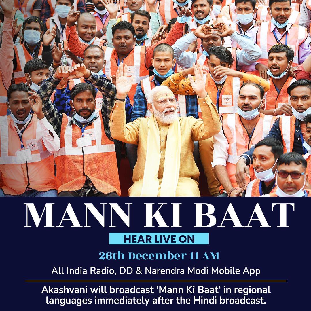 sbalyan's tweet photo. Our beloved PM Sri @narendramodi ji will share the 84th edition of #MannKiBaat
today @11am.
Do tune in and watch!
#ITrustPMModi https://t.co/b1Maei40DT