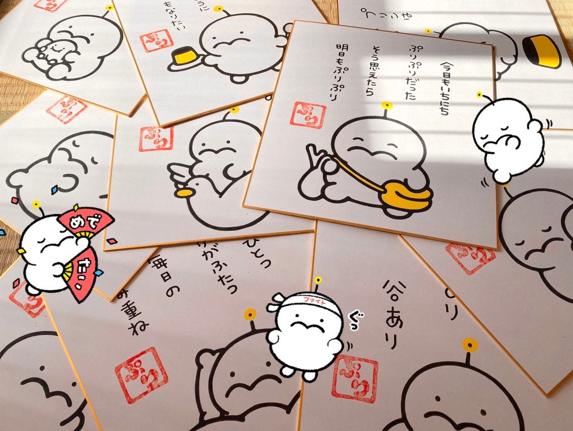 ぷりの格言色紙 