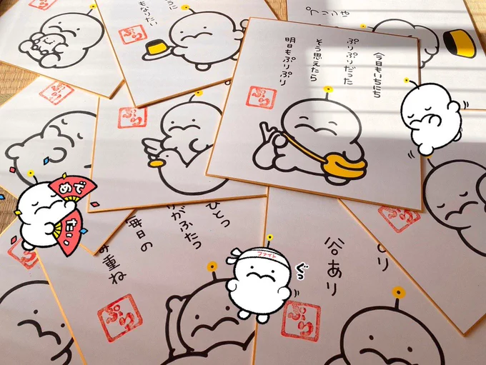 ぷりの格言色紙 