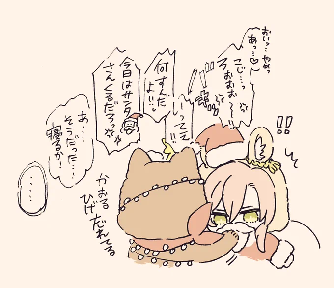 RT先で🐯🌸早く寝てって言われてるの笑ってしまったのでその後のマうちゃん🎄🎅 