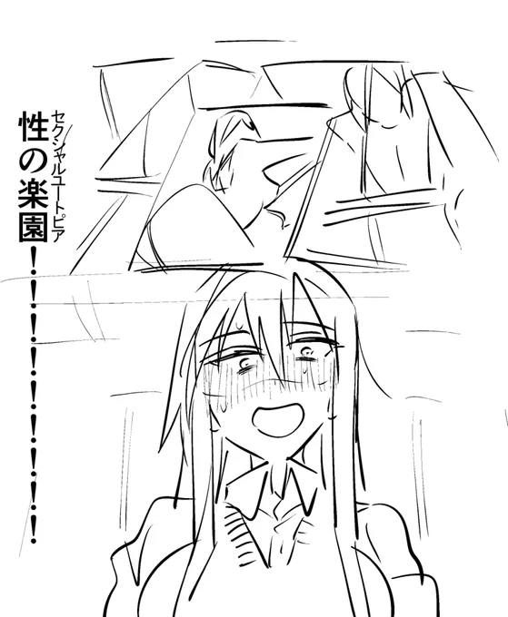 大昔のファイル漁ってたら描いた記憶の無いよくわからない落書きが大量に出てきます。ユートピアは理想郷なのに全力堂々と楽園と誤植しとるやんけ 