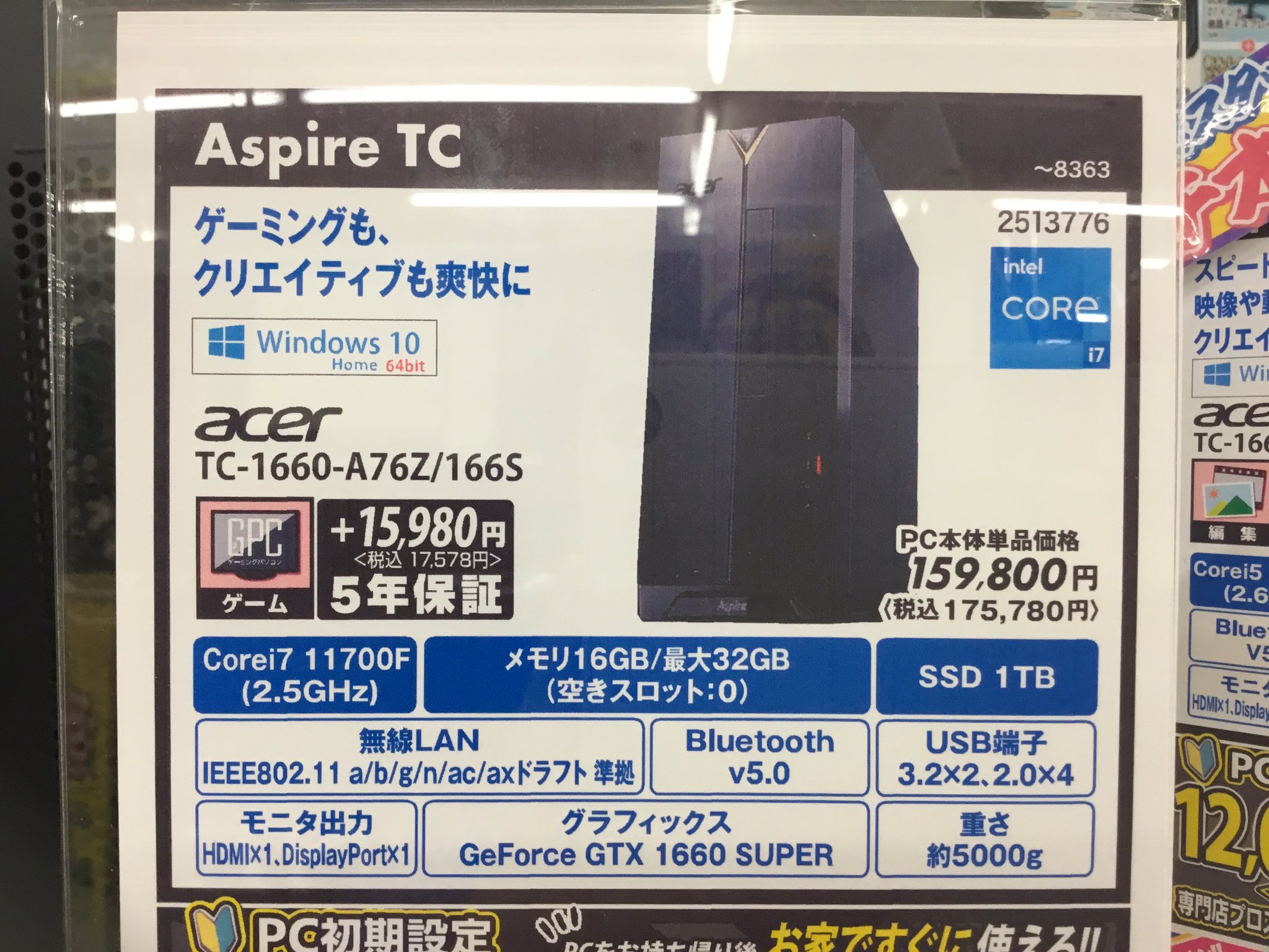 コンピュータープラザzoa 豊橋店 Toyohashi Zoa Toyohashi Twitter