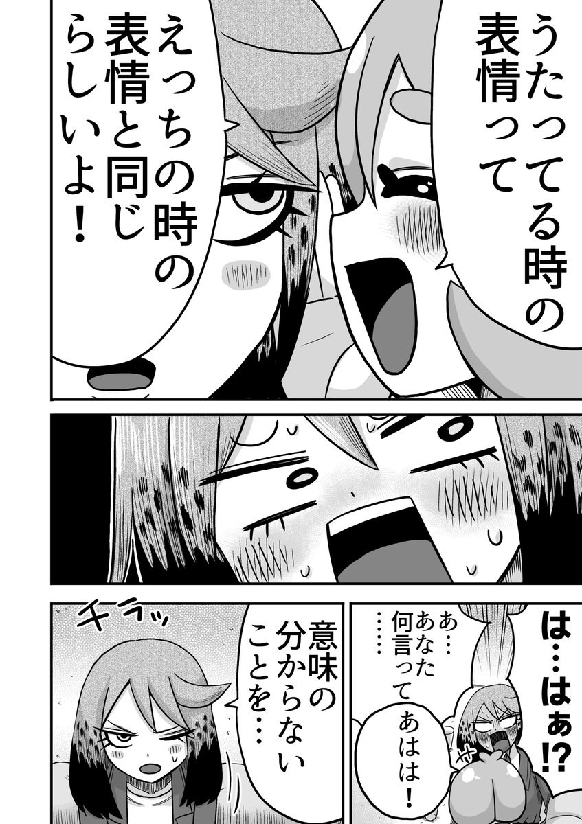 イキリ鬼っ娘がいじり倒される話【4ページ】
15話目 「カラオケ」

下に前回あります↓

#漫画が読めるハッシュタグ #創作漫画 