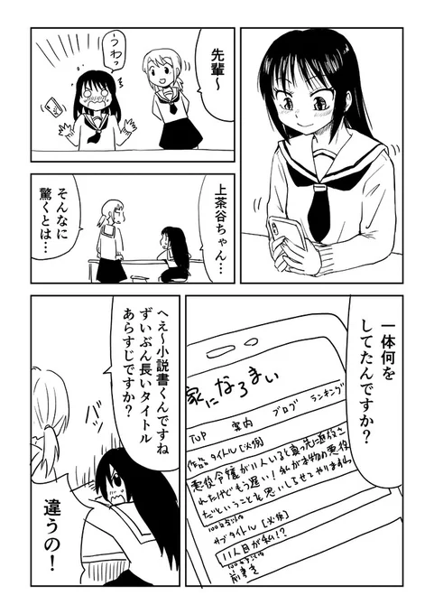 クリエイターな先輩と後輩(再掲) 