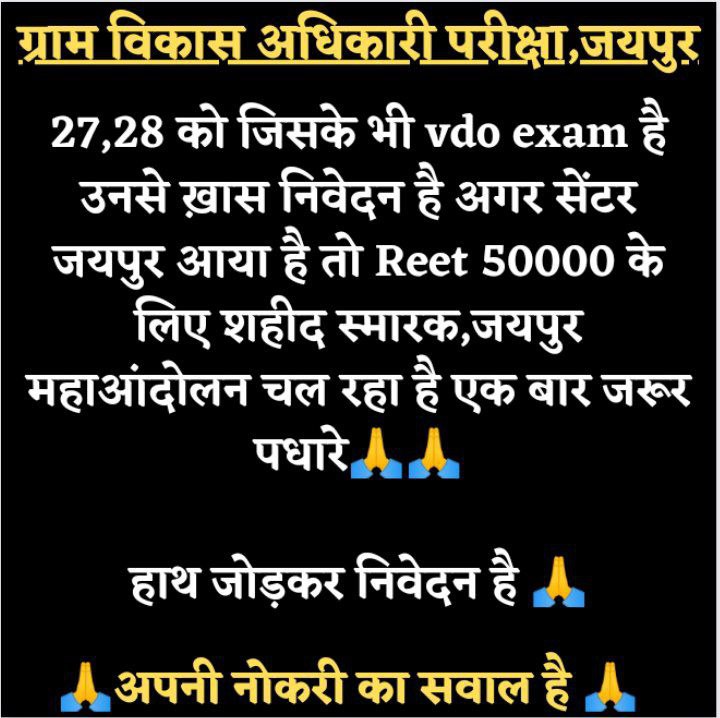Harbansmahar's tweet photo. Please support and retweet #REET_50000_लिखित_में_गहलोत_जी https://t.co/f9ULDvgTNh https://t.co/KiuOX4SrKo