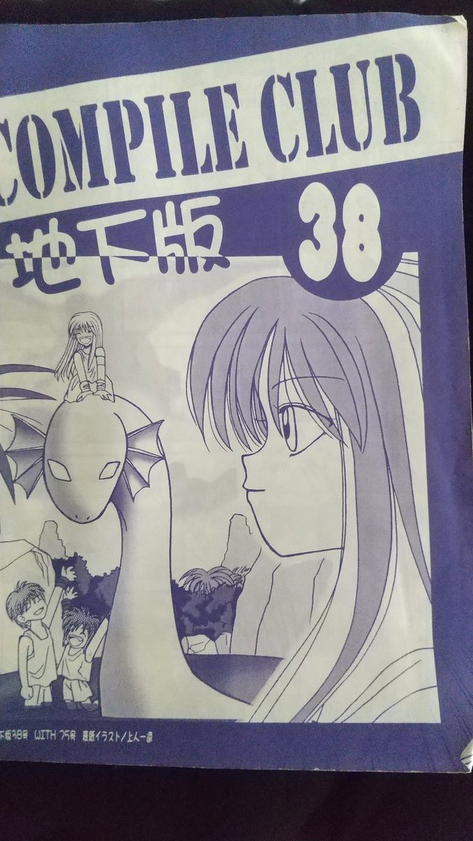 ロフトの大掃除してたらくっそ懐かしいモンが出てきた 