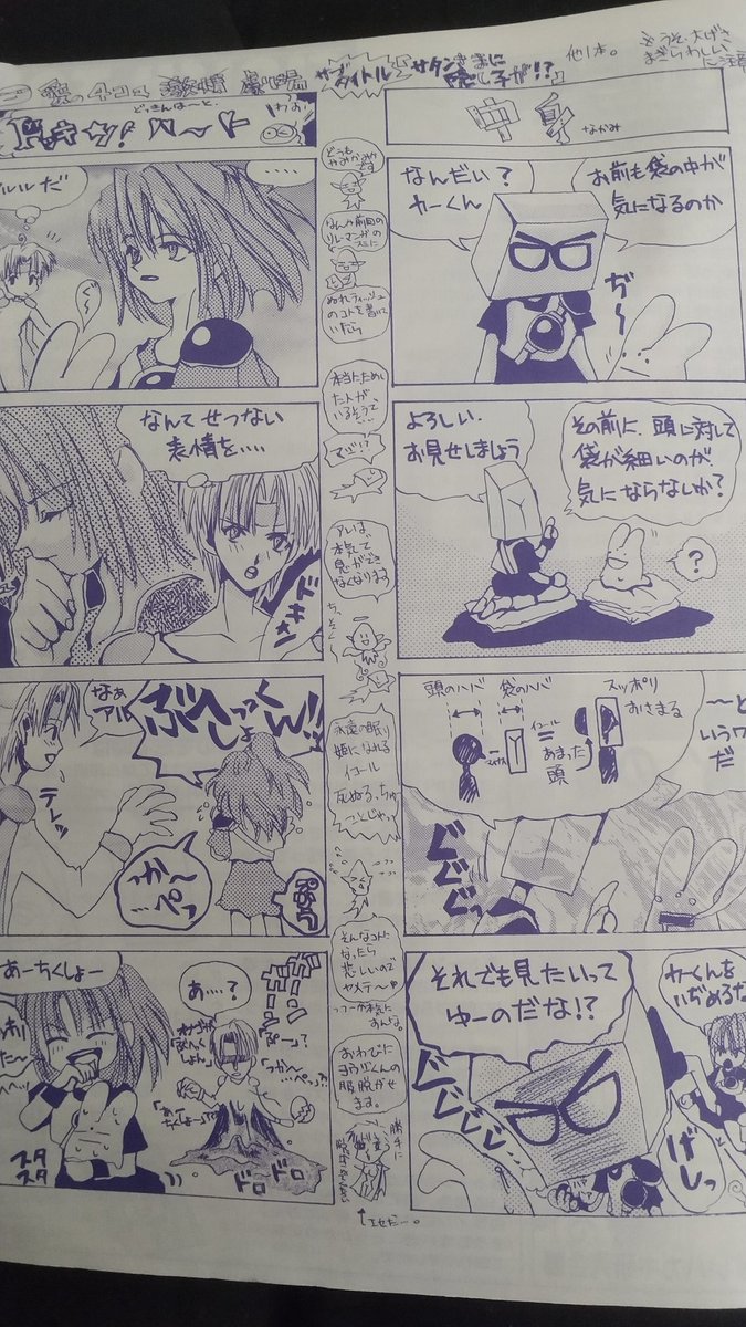 ロフトの大掃除してたらくっそ懐かしいモンが出てきた 