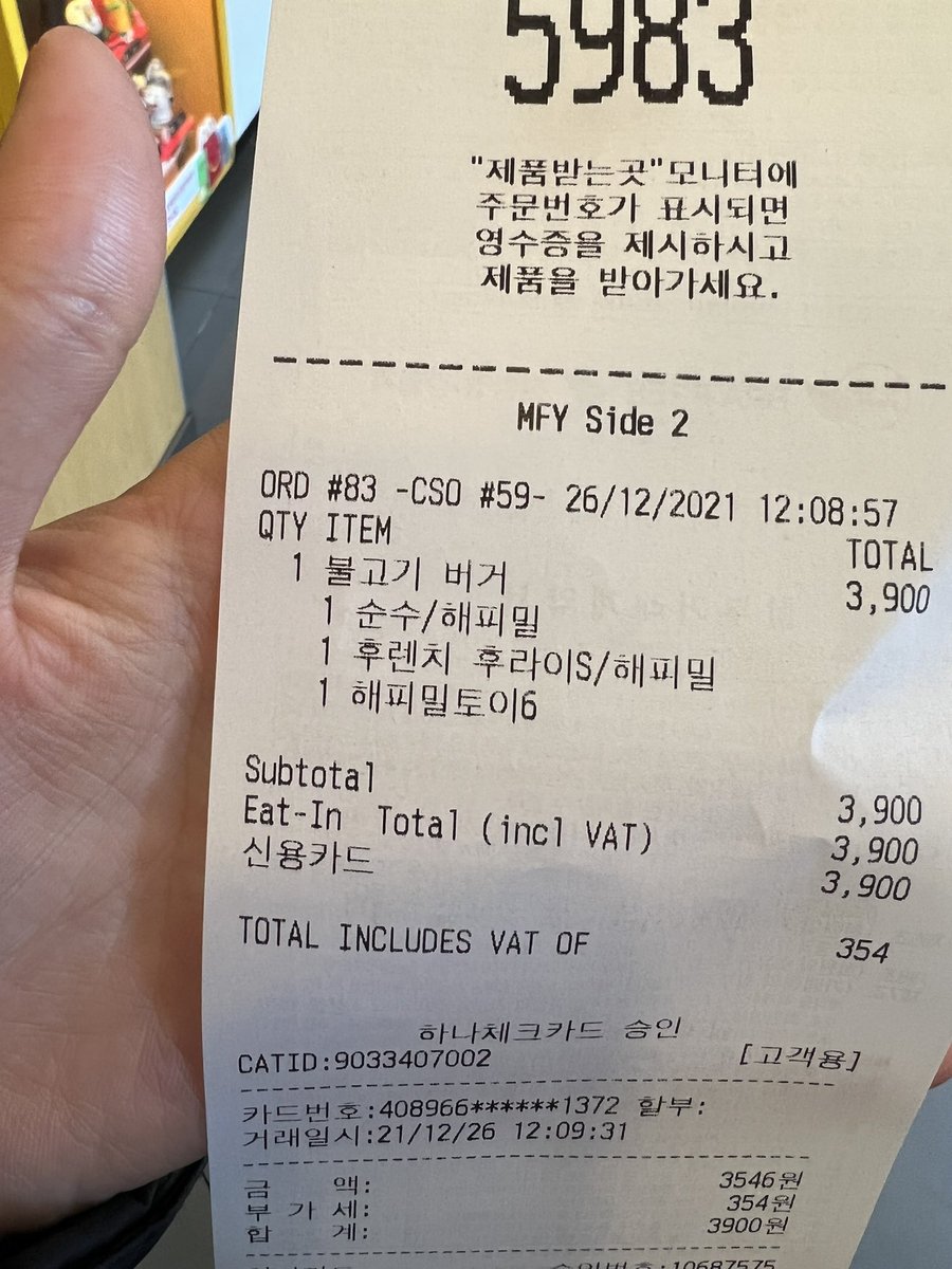 anasibal88's tweet photo. 애쉬 해피밀? 내가 먹지..하앙

#해피밀 #애쉬 #애쉬해피밀 https://t.co/9MwmNOO9xH