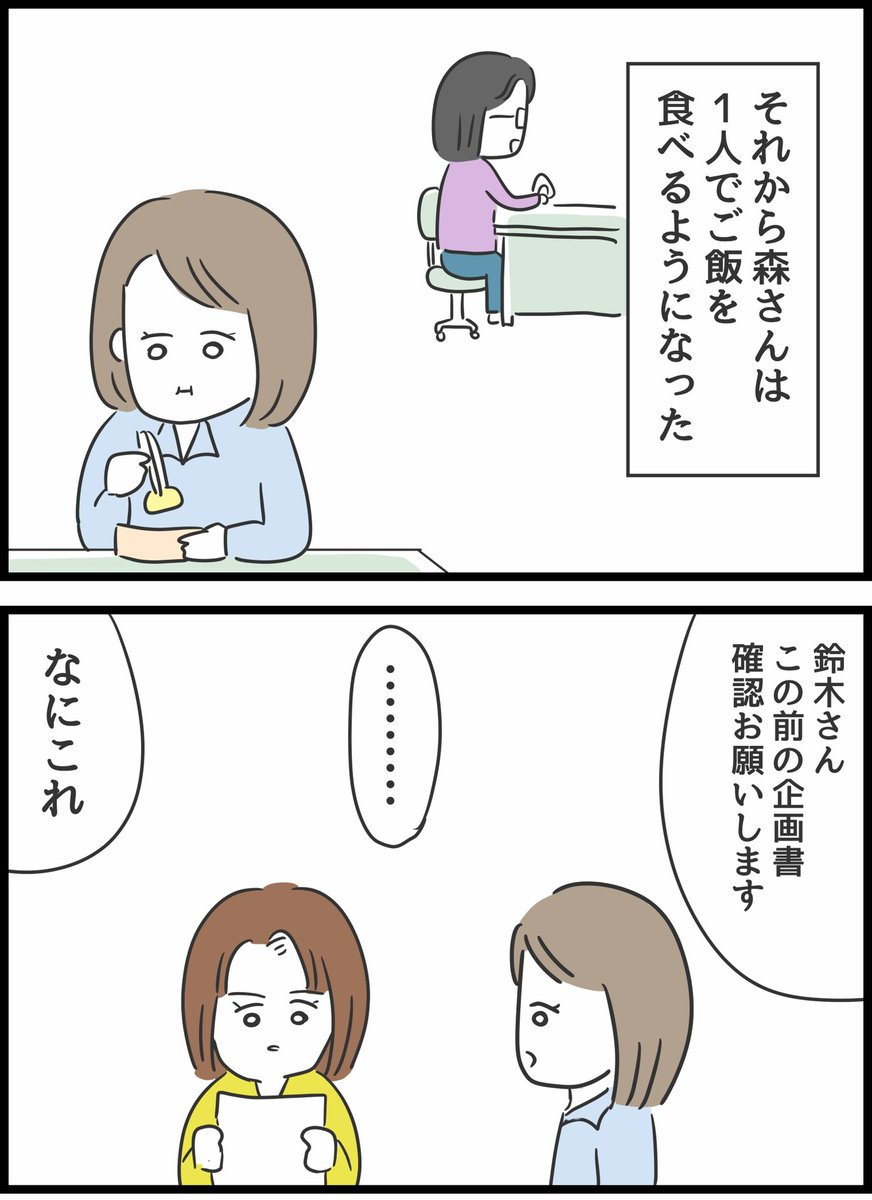 何考えてるの、山田さん!13 